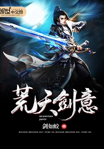 Wild Sky Sword Intent