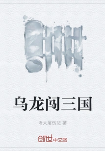 Oolong into the Three Kingdoms