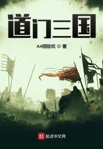 Taoist Three Kingdoms