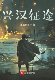 The Journey to Prospering the Han Dynasty