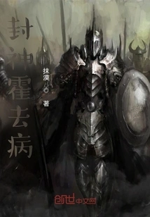 Conferred God Huo Qubing