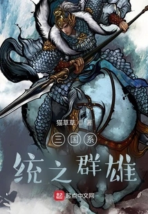 Heroes of the Three Kingdoms System