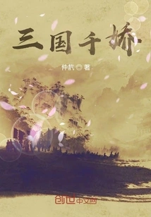 Three Kingdoms Qianjiao