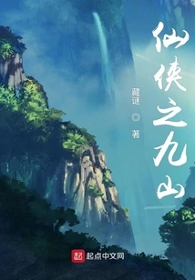 Nine Mountains of Xianxia