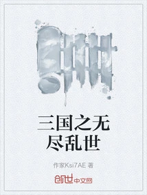 The Endless Troubled Times of the Three Kingdoms