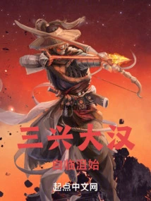 The Great Han Dynasty of Sanxing Began from Linju