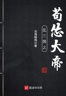 The Cowardly Emperor Who Caused Chaos in the Three Kingdoms