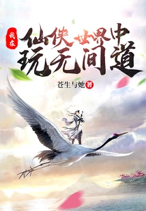 I Am Playing Infernal Affairs in the World of Xianxia