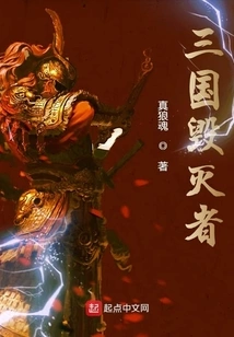 Destroyer of the Three Kingdoms