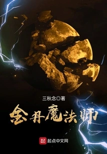 Golden Elixir Magician