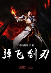 Flying Finger Immortal Record