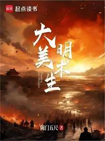 An Art Student in the Late Yuan Dynasty, Zhu Yuanzhang Called Me a Guide