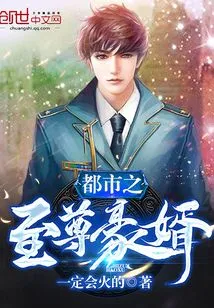 The City's Supreme Son-in-law