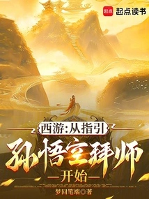 Journey to the West: Start by Guiding Sun Wukong to Become a Disciple!