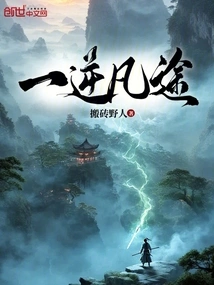 Going Against the Ordinary Path