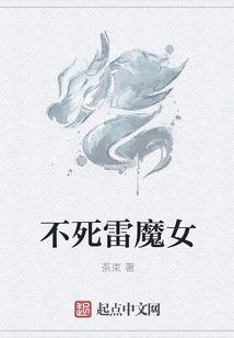 Immortal Thunder Witch