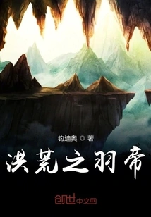 The Feather Emperor of Prehistoric Times