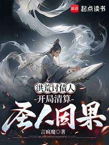 The Debt Collectors of the Ancient World: the Saint's Cause and Effect at the Beginning