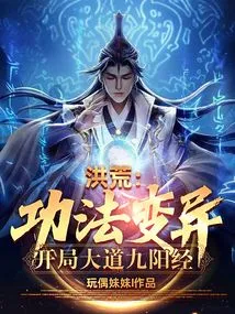 Prehistoric: Kung Fu Variation, Starting with the Nine Yang Sutra