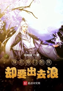 I Am in the Hidden Door, but I Want to Go Out and Wander Around