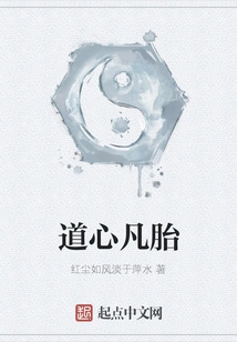 Dao Heart Mortal Body