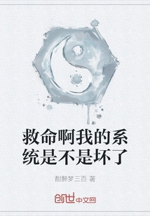 Help, is My System Broken?