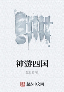 Traveling Around the Four Kingdoms