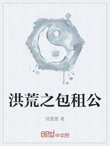 The Charterer of Prehistoric Times