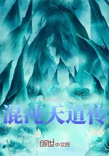 Legend of Chaos Tiandao