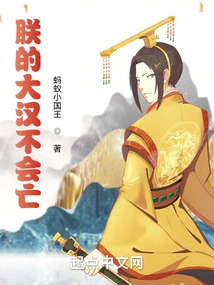 My Man Will Never Die