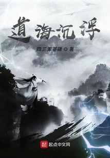 The Ups and Downs of the Sea