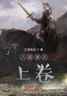 Romance of the Eight Kingdoms Volume 1