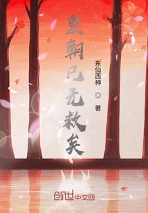 Frozen: the Strange Story of Fire