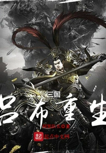 Lu Bu's Rebirth in the Three Kingdoms