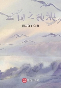 Wei Yang of the Three Kingdoms