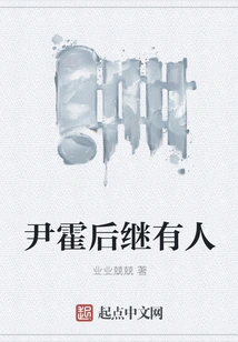 Yin Huo Has a Successor