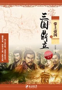 Palm Empire: Three Kingdoms