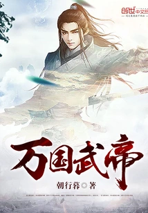 Emperor Wu of All Nations