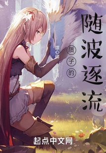 The Drift of Protons