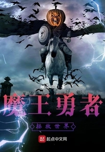 Demon King Hero Saves the World