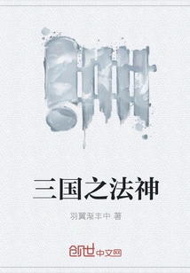 The Dharma God of the Three Kingdoms