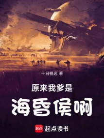 It Turns Out That My Father is the Marquis of Haihun