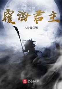 Overturning the Sea Monarch