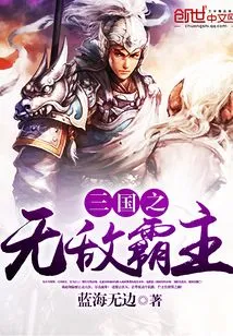 The Invincible Overlord of the Three Kingdoms