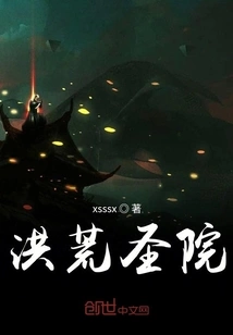 Honghuang Holy Courtyard