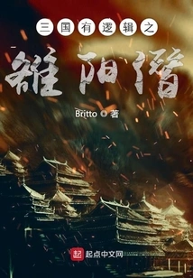 The Luoyang Uprising of the Three Kingdoms