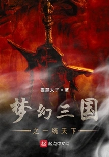 Fantasy Three Kingdoms Unite the World