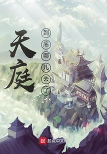 Where Did Heaven Go?