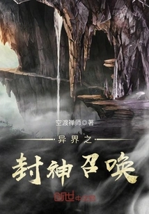 Summoning the Gods from Another World