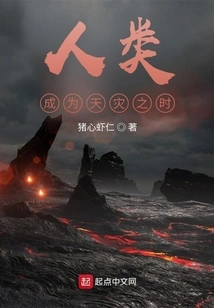 When Humanity Becomes a Natural Disaster